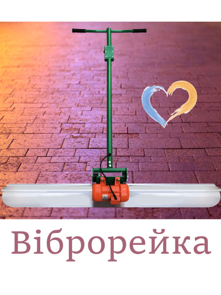 Віброрейка з лезом VBR–L 1.0М