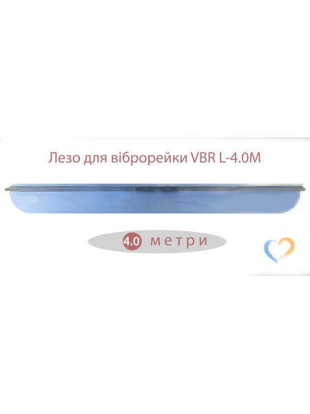 Лезо для віброрейки STM VBR-L 4.0M